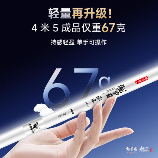 伽玛精工【新品发售】潮风三代极轻小综合竿超轻超细台钓鱼竿 商品图1
