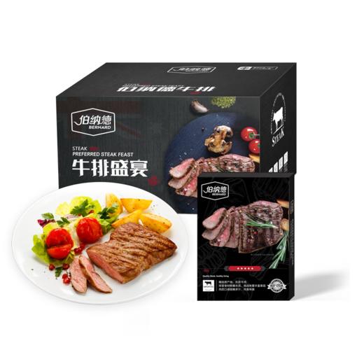 伯纳德臻选原切牛排 商品图0