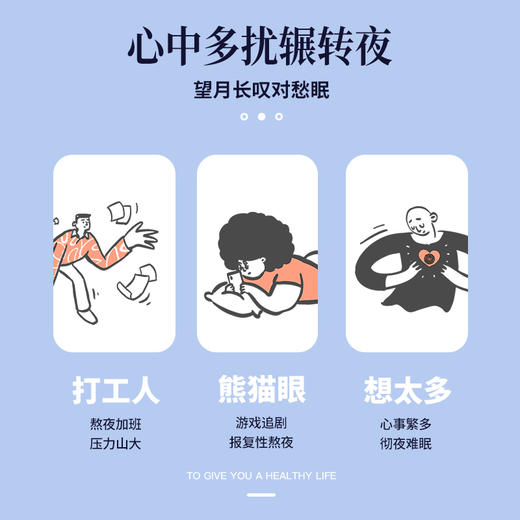 方回春堂 酸枣仁晚安膏 山姆同款 24条/盒 商品图3