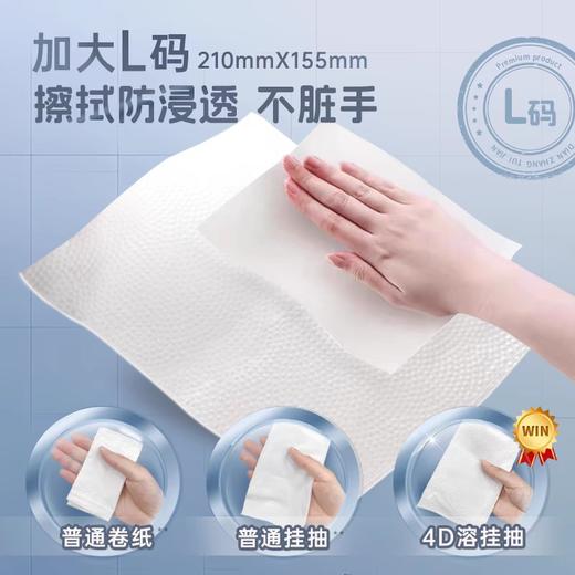 洁云4D溶悬挂式方包卫生纸L码3层300抽 商品图3