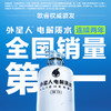 外星人电解质水-白桃味500ml*15（0糖0卡）-XJ 商品缩略图0