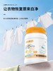 KOJA爆炸盐1000g洗衣去污渍去黄增白净白彩色衣物漂白粉校服净家用桶装 商品缩略图1