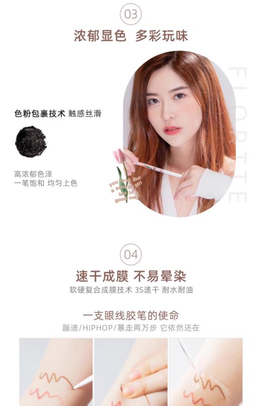 花洛莉亚怪美莉亚系列眼线胶笔01#单眼皮女生 商品图1