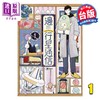 【中商原版】漫画 边际行星通信 第1集 メノタ 天边星球通讯 台版漫画书 青文出版 商品缩略图0