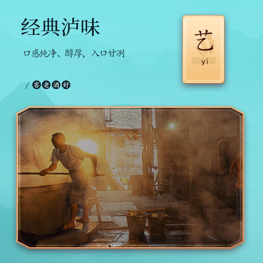 52度诗春秋风雅颂典之风（绿）500ml*6 商品图3