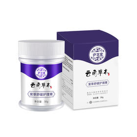 心选丨【夏日必备】庐芝堂紫草膏 清凉解痒 头 一瓶解决多重烦恼 30g/瓶