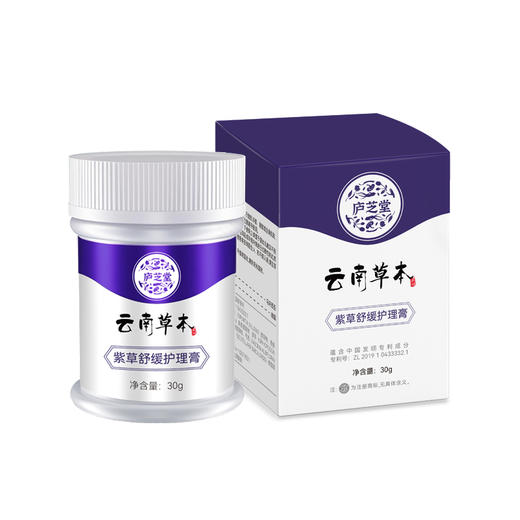 心选丨【夏日必备】庐芝堂紫草膏 清凉解痒 头 一瓶解决多重烦恼 30g/瓶 商品图0
