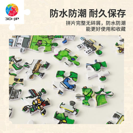 2000片 平面塑料拼图 H4069 FATFISHBOY-北京地图 商品图4