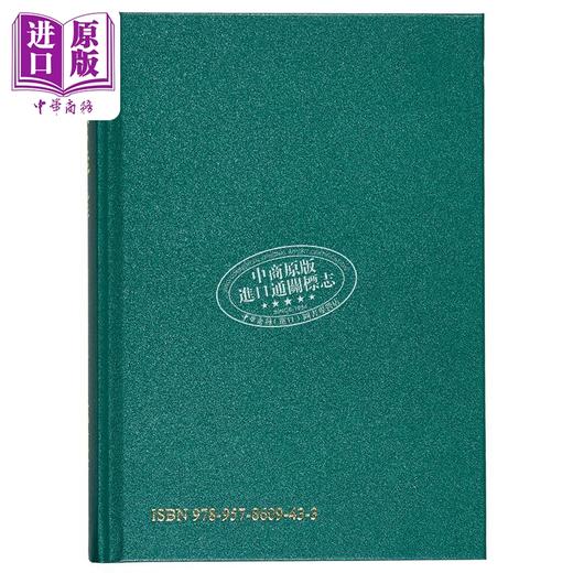 【中商原版】针灸经纬 港台原版 杨维杰 志远书局 商品图1