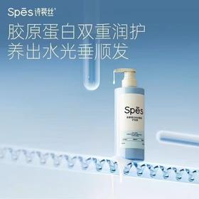 Spes诗裴丝胶原蛋白肽蓬润护发素500ml