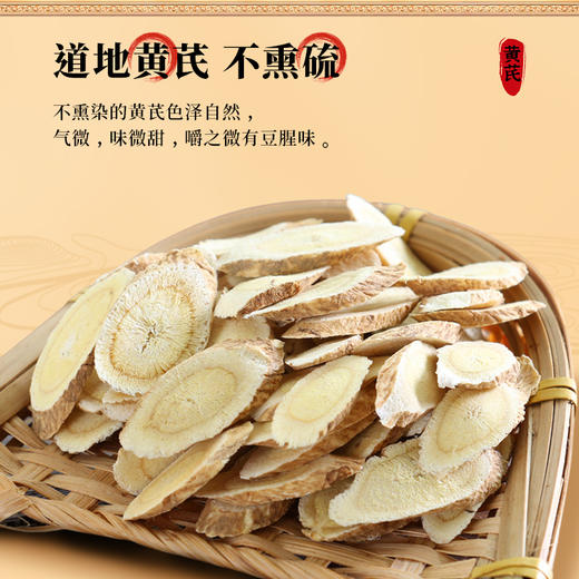 康美药业黄芪180g/瓶 药食同源康美罐装中药饮片 可搭配当归大枣枸杞党参等泡水煲汤 商品图3