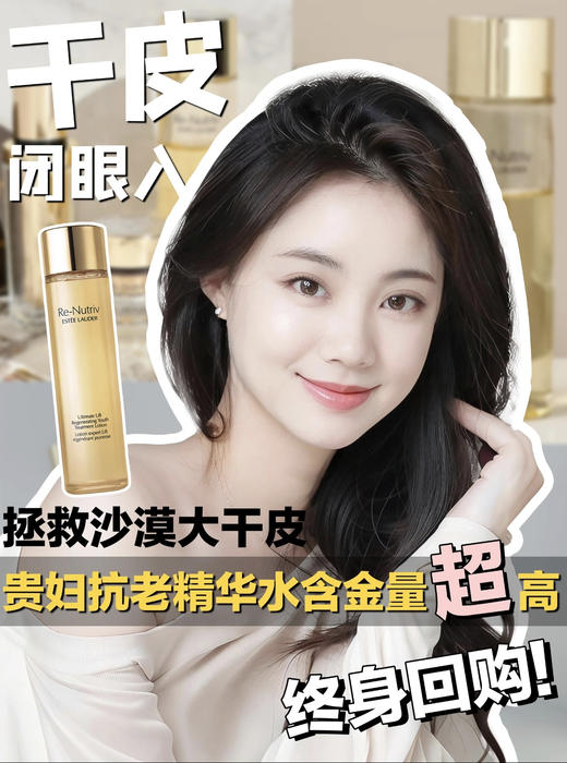 【雅诗兰黛白金精华水200ml】外油内干一定要入△强效补水同时抗初老，改善肤色 给细胞装了个"青春加速器” 商品图1