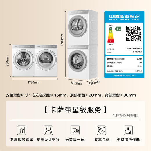 卡萨帝（Casarte）揽光WB【W2升级款】洗烘套装 滚筒懒人洗衣机+双擎热泵烘干机 智能投放 10LWB+10FWB 家电国家补贴 商品图1
