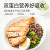 【99元任选4件】新品藜麦鸡排100g*4包 动物+植物双蛋白，更营养好吸收 商品缩略图3