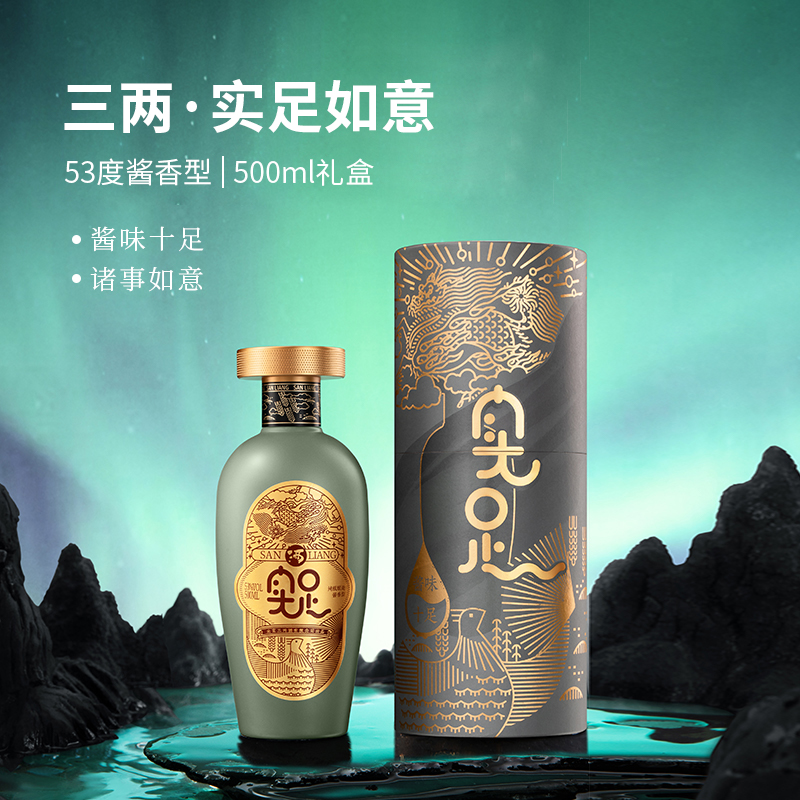 实足】酱香53度-【实足如意绿瓶-500ml*6瓶】整箱