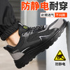 新款防静电防砸防刺工作鞋钢包头实心底LA认证专业防护安全功能鞋舒适四季款 商品缩略图7