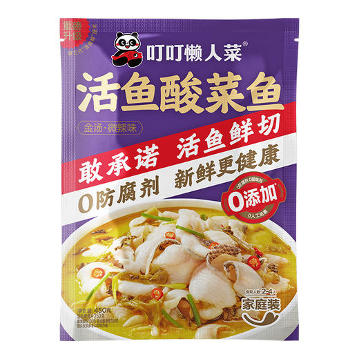 【叮叮懒人菜】 全新升级0添加 老坛酸菜鱼（黑鱼）450g 商品图5
