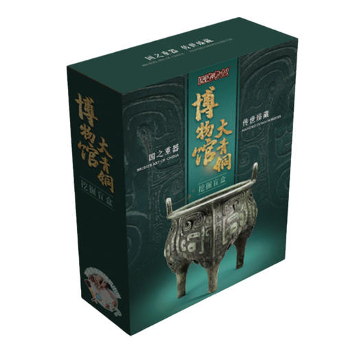 【博物馆兵马俑青铜器古玉唐三彩】匹诺考古大款博物馆盲盒青铜器兵马俑男女孩儿童挖掘手工玩具 商品图4