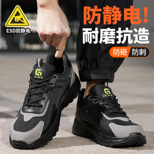 新款防静电防砸防刺工作鞋钢包头实心底LA认证专业防护安全功能鞋舒适四季款 商品图1