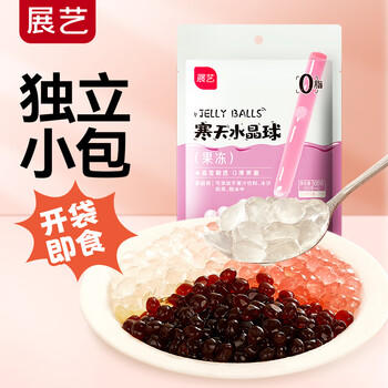 展艺0糖脆啵啵 寒天晶球0脂奶茶小料清补凉烧仙草烘焙原料 50g*6包 商品图5