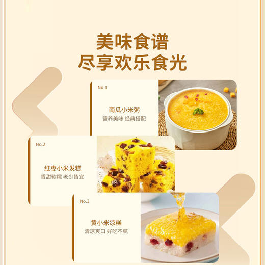 果然生机 道地有机黄小米400g/袋 商品图4