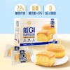 【悦惠精选】徐福记低GI燕麦藜麦蛋糕760g(30个) 商品缩略图1
