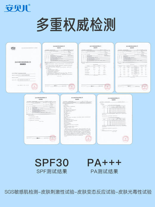 安贝儿儿童倍护物理防晒乳30g 商品图4