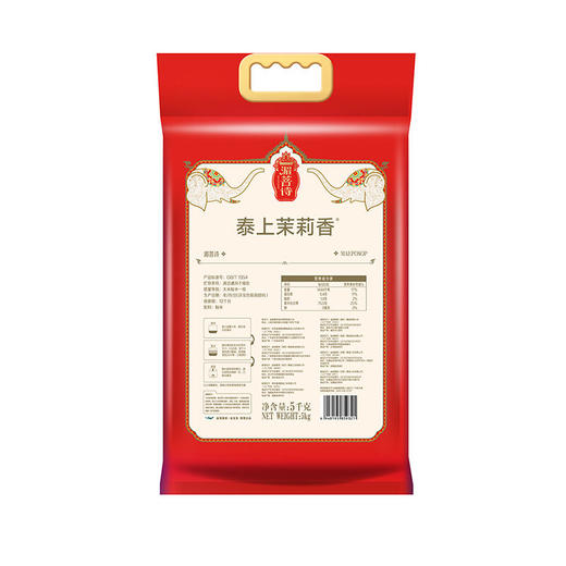 湄菩诗泰上茉莉香大米5kg 商品图1