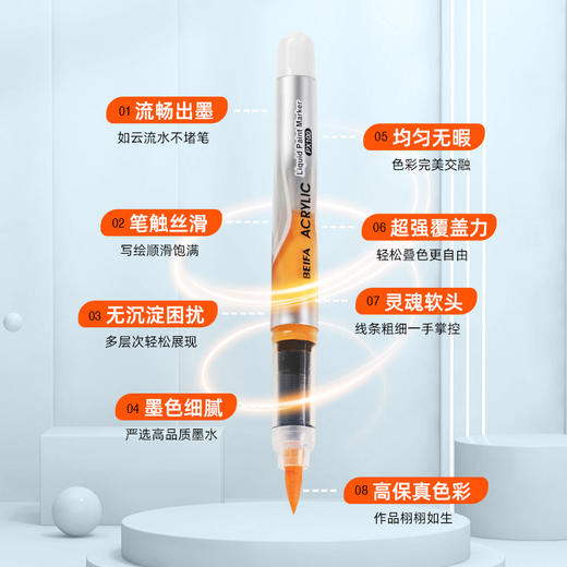 【贝发】直液式丙烯马克笔 商品图1