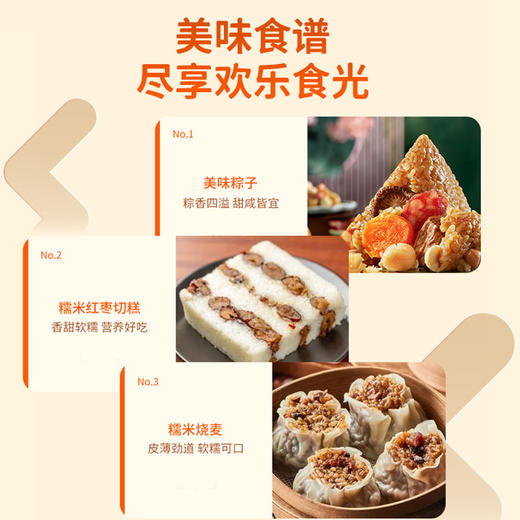 果然生机 道地有机糯米400g/袋 商品图4