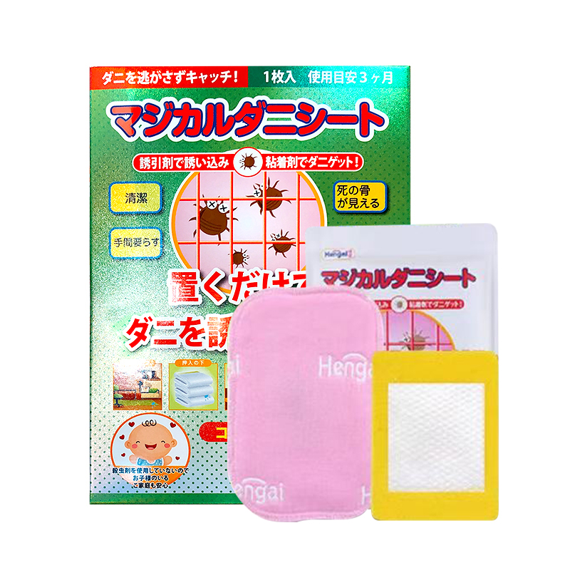 【大眼睛专享 顺丰】Hengai哼爱可视除螨贴 捕螨贴 螨虫天敌，床上地毯沙发可用，除螨不含杀虫剂