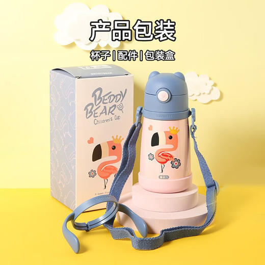 BEDDYBEAR杯具熊 婴幼儿学饮保温杯长颈鹿/火烈鸟卡通吸管背带水杯320ml 商品图7