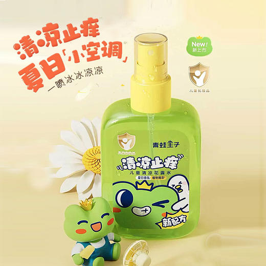 青蛙王子儿童止痒花露水80ml*2瓶 商品图2