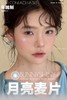 Bunnyshiny 松弛基因/月亮麦片/慵懒天赋 棕/灰/棕黑 年抛 14.2mm 商品缩略图2