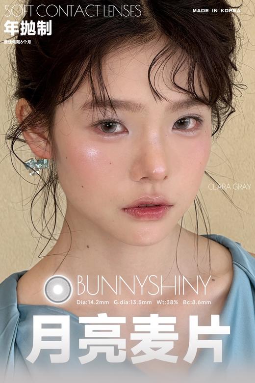 Bunnyshiny 松弛基因/月亮麦片/慵懒天赋 棕/灰/棕黑 年抛 14.2mm 商品图2