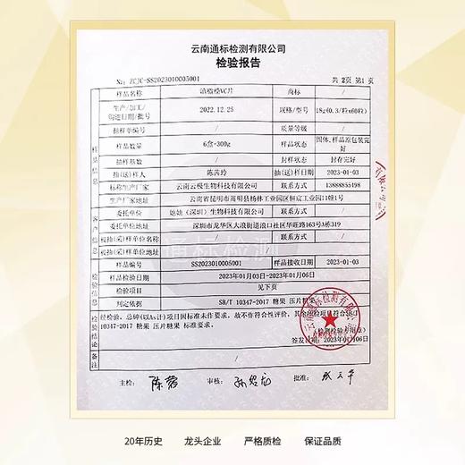 云南滇橄榄VC片 商品图3