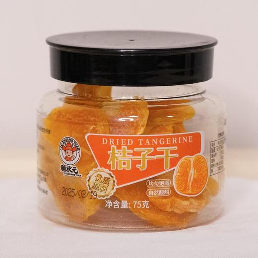 T脯状元75g桔子干 商品图0