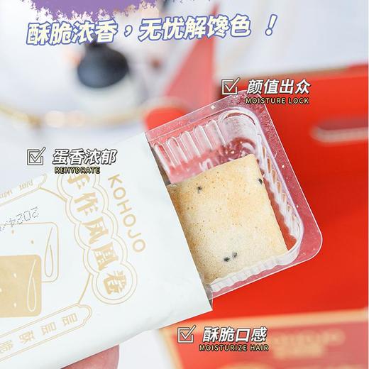 KING'S LOVE 手作凤凰卷(芝麻味)礼盒装 638g/盒 匠心烘焙制作，鸡蛋含量≥30%，配料干净，独立小包装 精美礼盒包装设计 商品图7