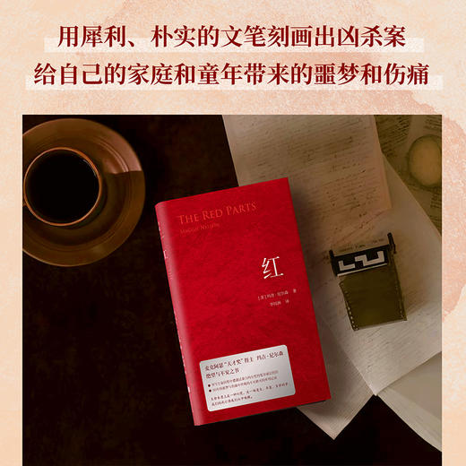 【刷边版】红 商品图3