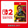 Switch2游戏 NS2 赛博朋克2077 中文版 商品缩略图0