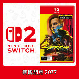 Switch2游戏 NS2 赛博朋克2077 中文版