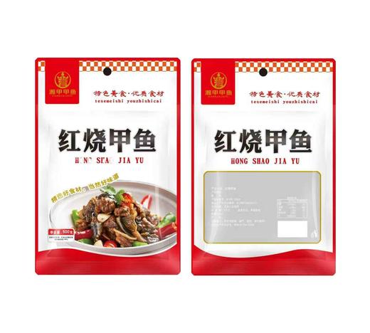 【自提】速冻甲鱼 商品图2