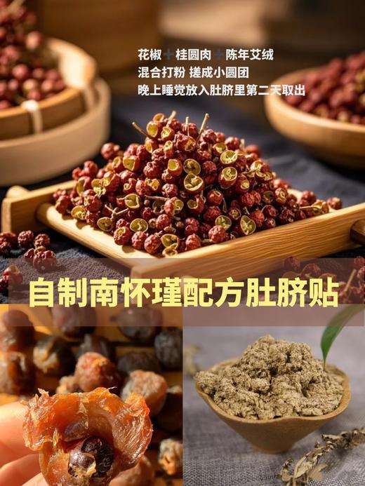 点击购买！【南师艾脐贴】 商品图7