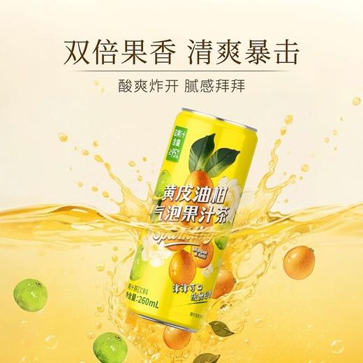 【悦惠精选】Drinksba黄皮油柑气泡果汁茶260ml 商品图1