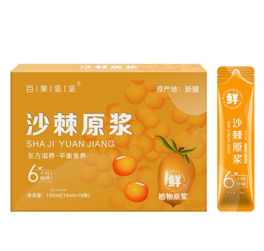 【新疆沙棘原浆】 商品图5