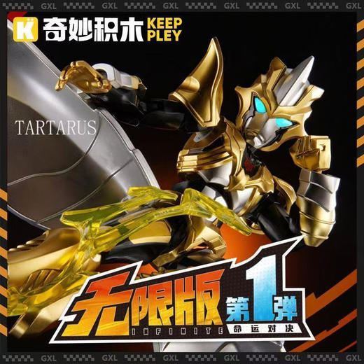 ZERO无限版1弹奥特积木人纪念日百货162845137 商品图3