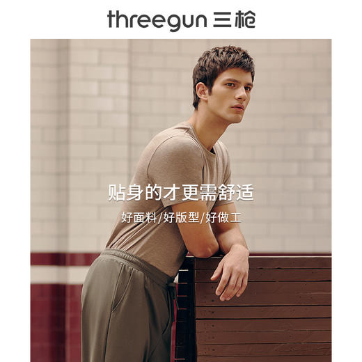 Threegun三枪 【浄呼吸】圆领男士短袖T恤-23457A211 商品图7