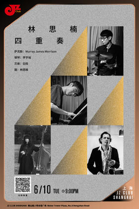 【上海 6.10 晚9点】林思楠四重奏