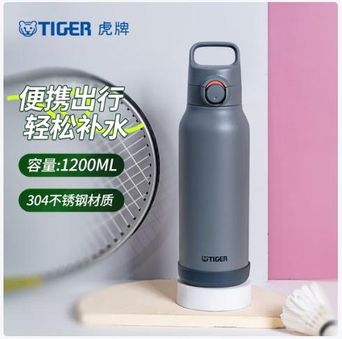 虎牌手提式轻巧梦重力户外随行杯大容量弹盖保冷保温杯MTA-H120 1200ml  商品图0