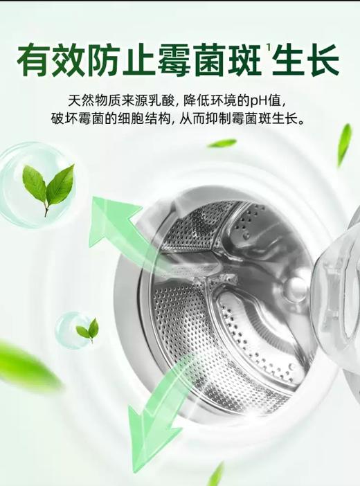 水卫士洗衣机  养护液机槽清洗剂免浸泡滚筒波轮除菌除螨除垢抗霉斑1.12 商品图3